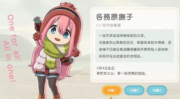 摇曳露营中文版