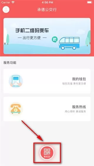 承德公交行