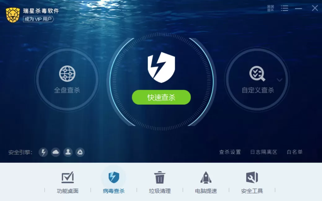 瑞星杀毒网络版