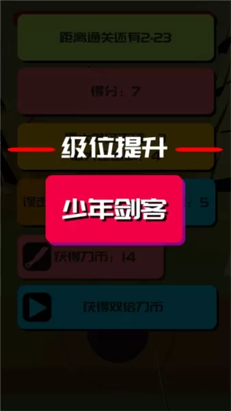 时间斩击