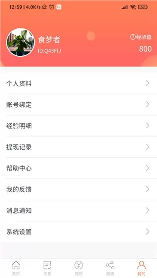 给力赚