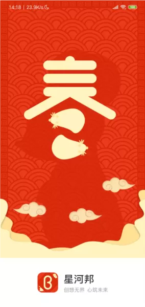 星河邦