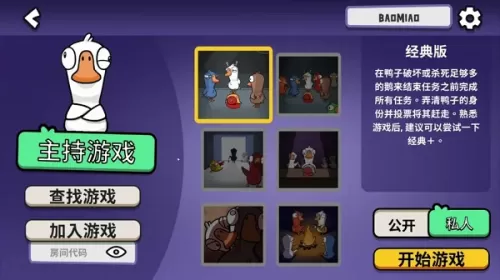 鹅鹅鸭