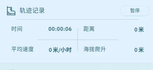 PeakVisor安卓版