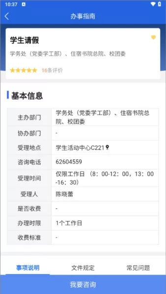 i西亚斯