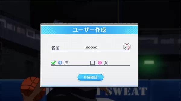 黑子的篮球街球对决日服