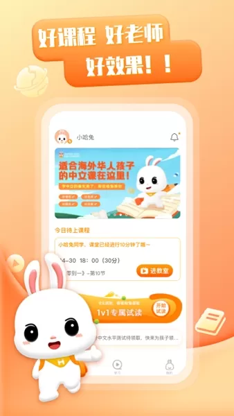 哈兔中文