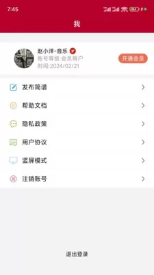 动态简谱伴奏