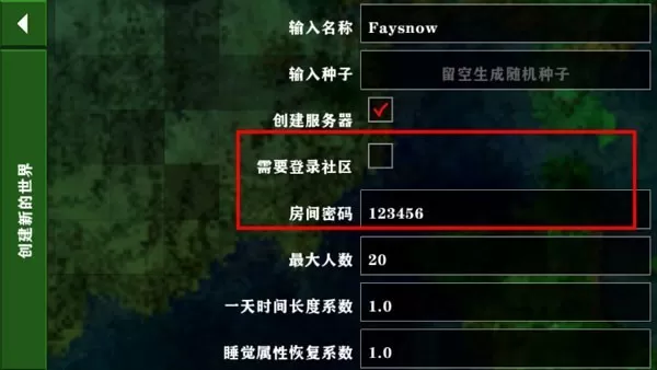生存战争2.4插件版