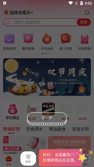 约购