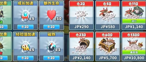 螃蟹之王内购破解版
