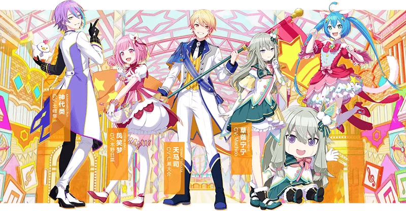 初音未来缤纷舞台官方版