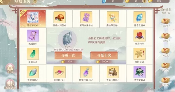 青鸾繁华录官方版