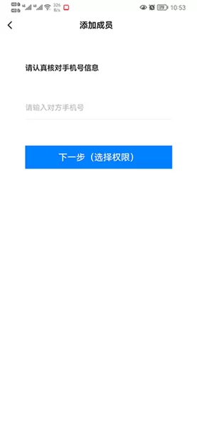 移动看家智能监控