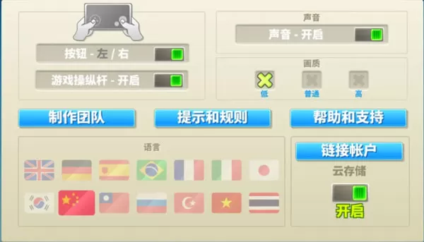 螃蟹之王内购破解版