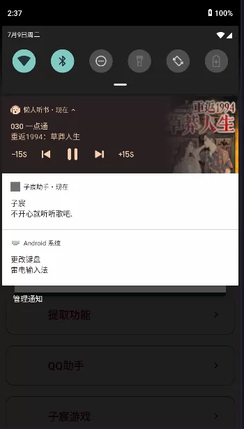 子宸助手