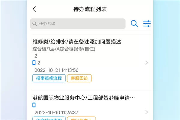 数智兴港