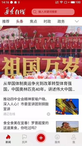通辽在线