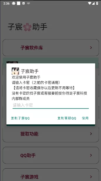 子宸助手