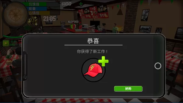 大城市生活模拟器官方正版