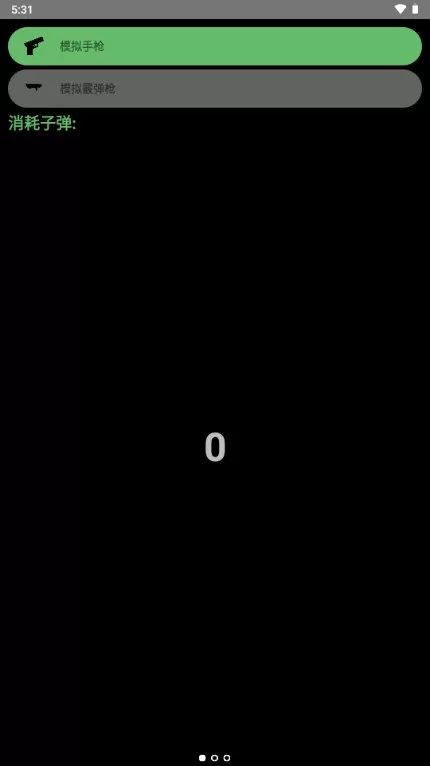 腕上拟声app