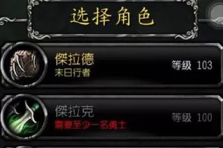 魔兽世界随身助手国际服