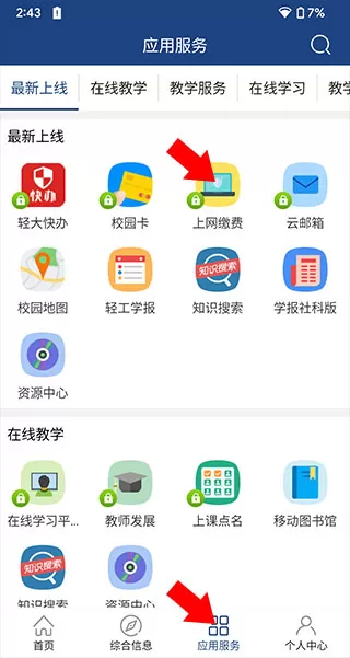 i轻工大