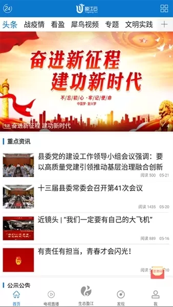 盈江云