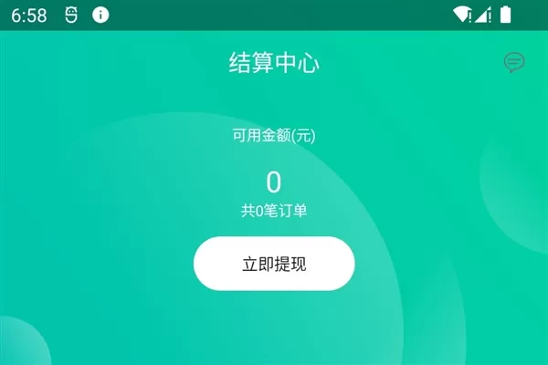 我家云商家版