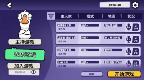 鹅鹅鸭