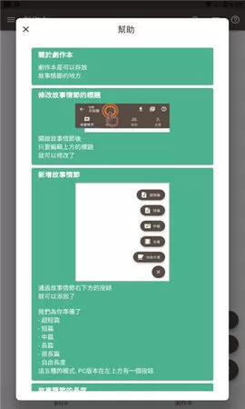 Story Plotter