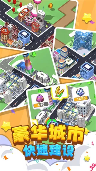 我要修马路无限金币无限钻石