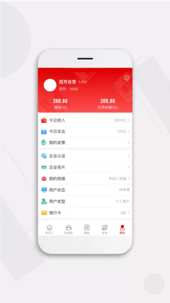 皕应人力