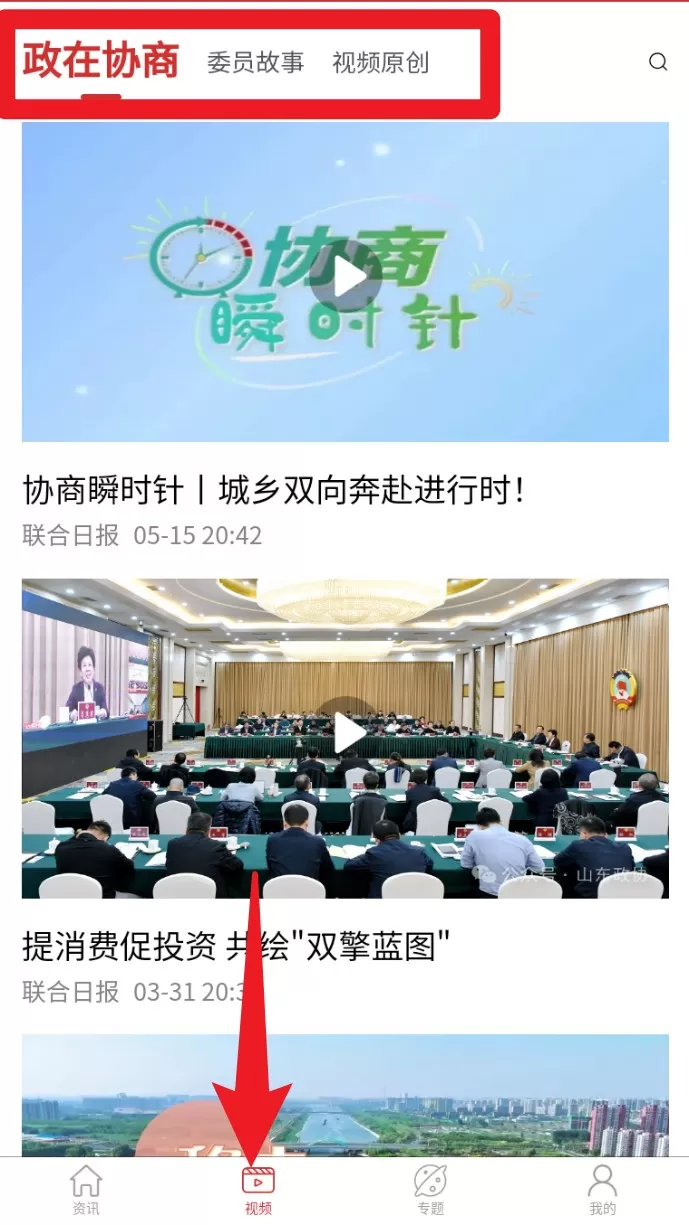 联合日报