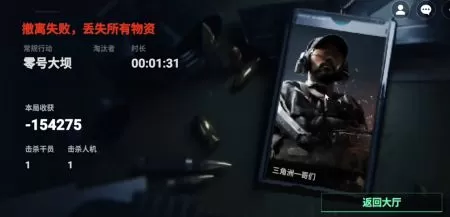 78三角洲游戏手机版