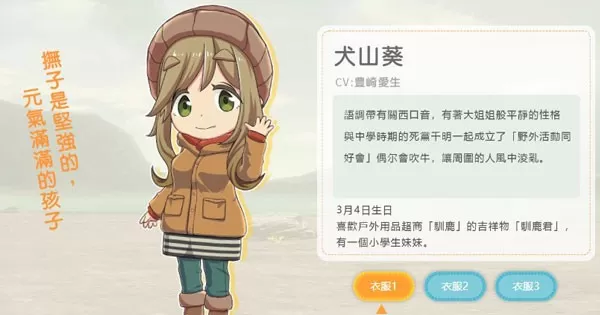 摇曳露营中文版