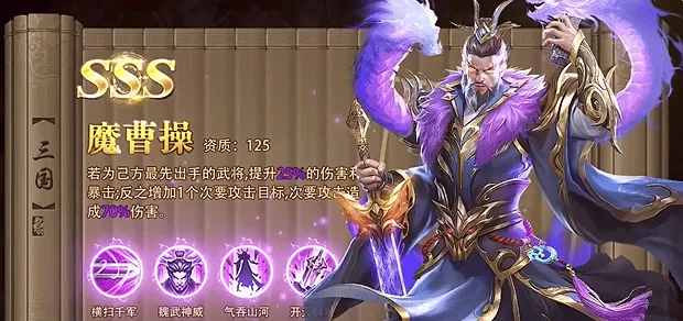 三国问鼎山河
