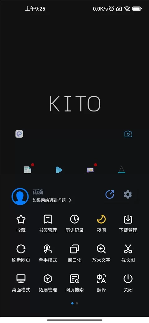 kito浏览器