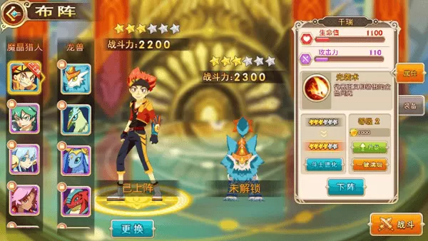 龙兽召唤手游