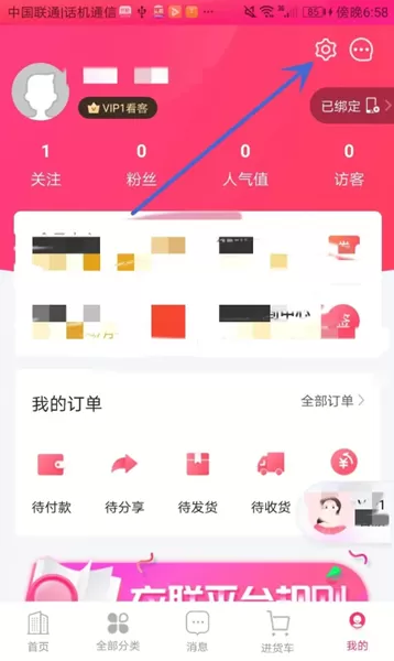 衣联网服装批发