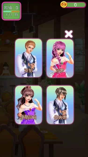 芭比奇幻世界装扮冒险