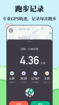 运动健康