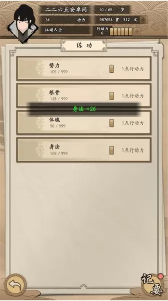 我的武侠梦