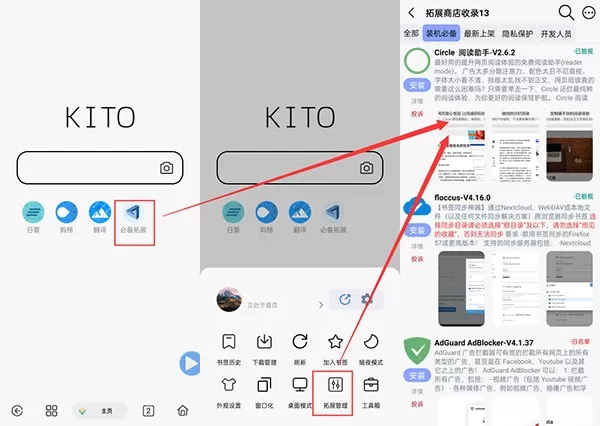 kito浏览器
