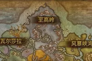 魔兽世界随身助手国际服