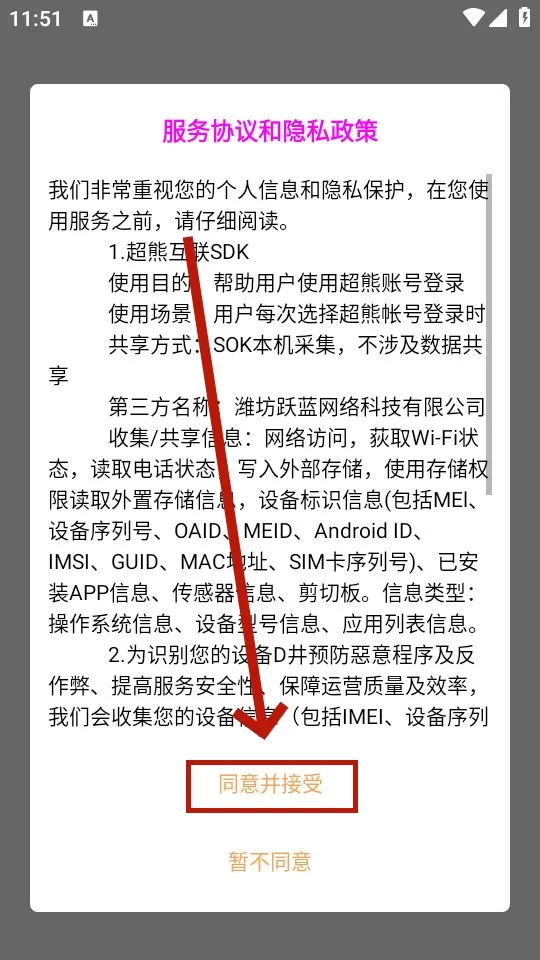 超熊护航