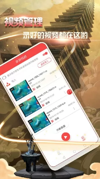 屏幕录制大师