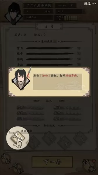 我的武侠梦