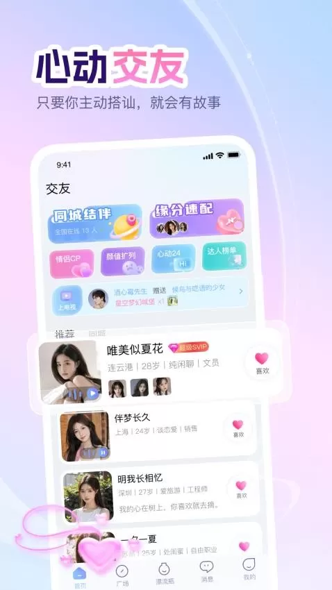 即甜漂流瓶