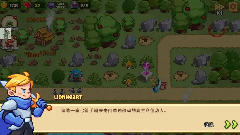 史诗王者英雄